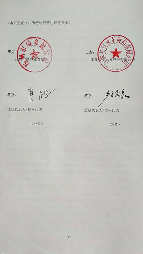 特許經(jīng)營協(xié)議1 (2)_副本.jpg